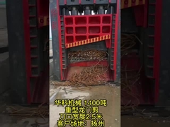 1500mm/1600mm/1800mm/2000mm Hurda Kesme Makinesi İsteğe Bağlı Kapaklı Tasarım